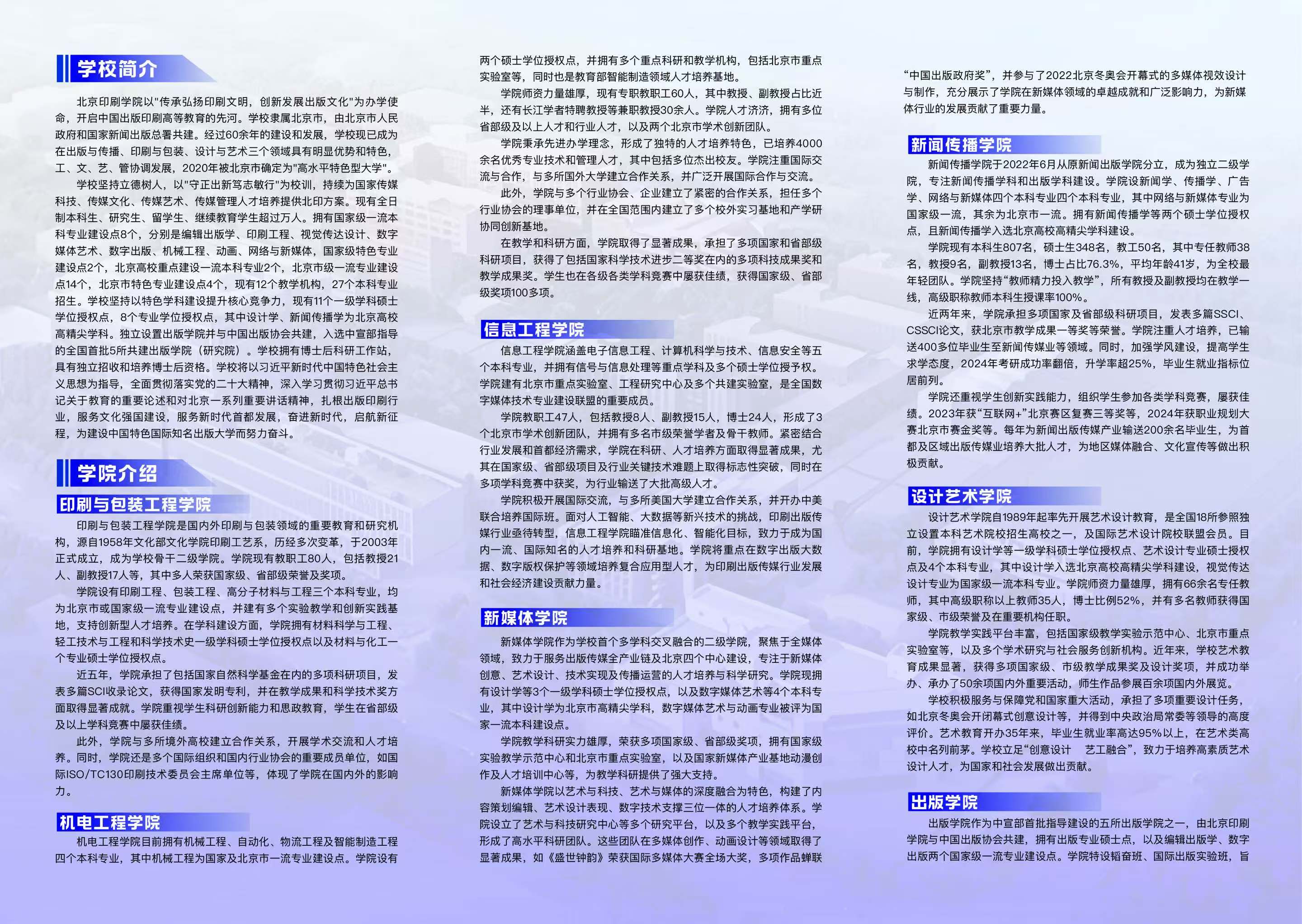 生源信息2.jpg